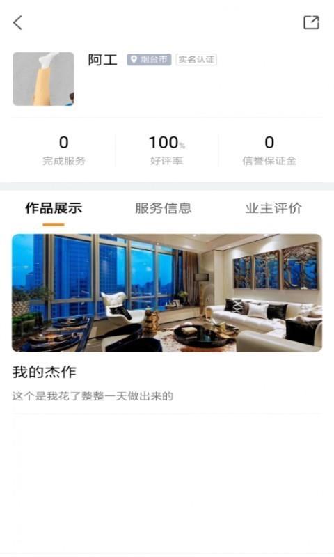 E自装  v1.4.0图3