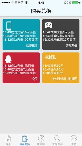 省钱达人
