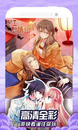 免费漫画大全APP免VIP版