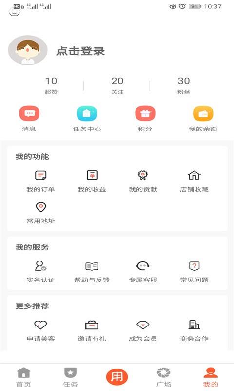 用过  v0.0.30图3