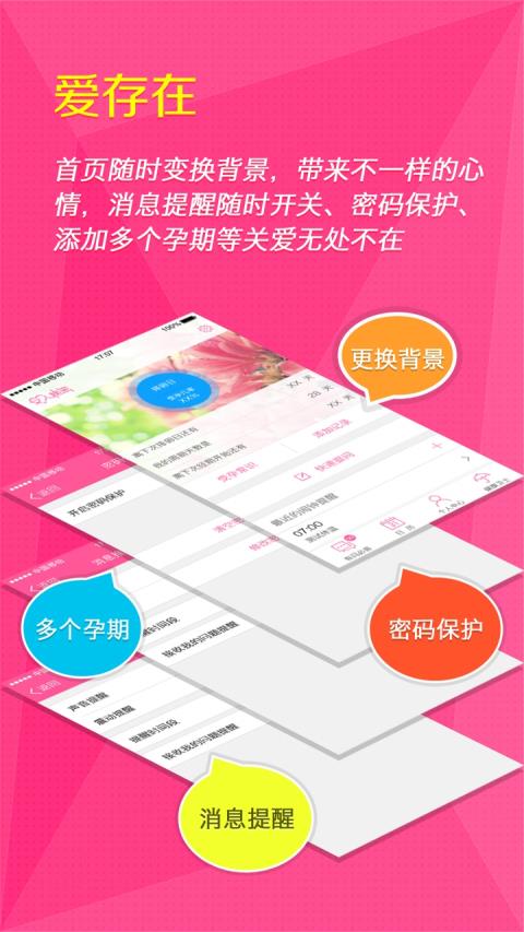 女人秘密  v4.5.3图5