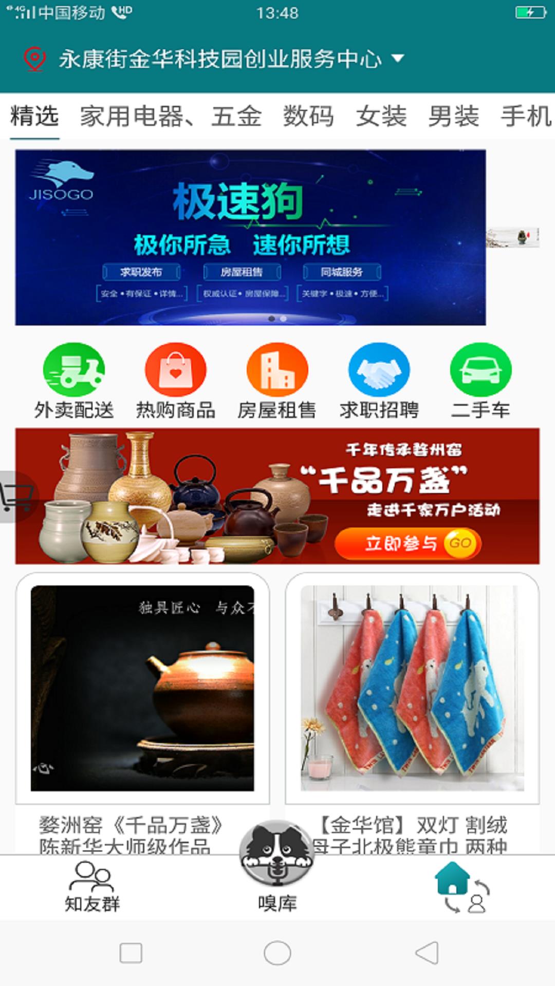 极速狗  v1.0.15图3