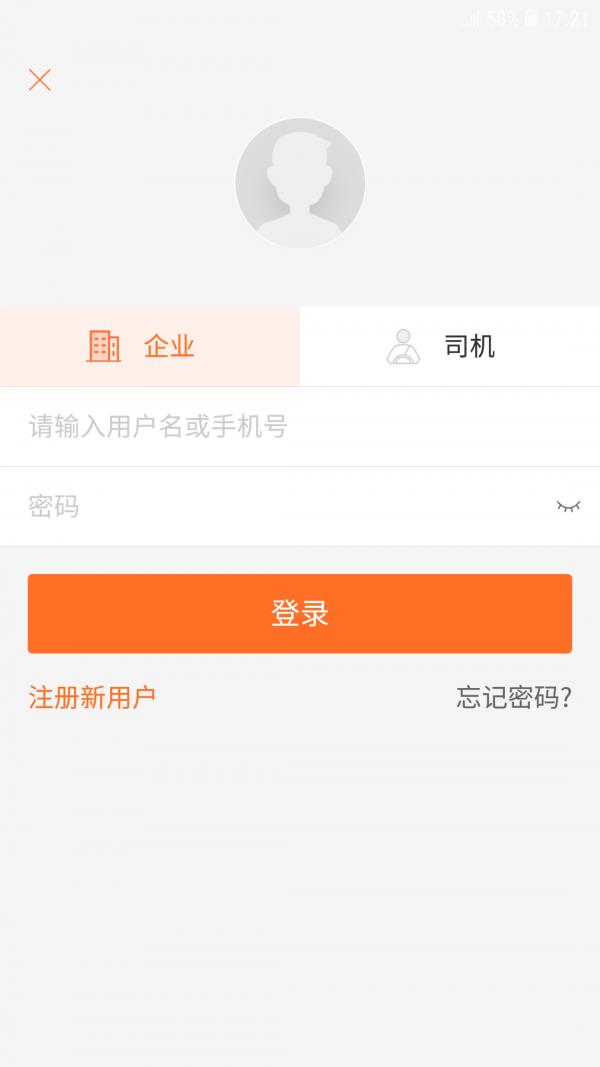 一站快运  v2.3.1图2