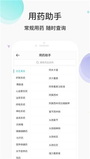 宠医云医生端  v4.3.19图2