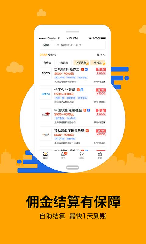 班马经纪人  v1.2.04图5