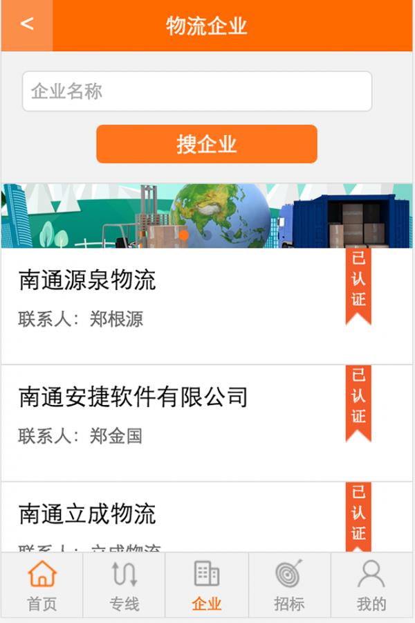 专线网