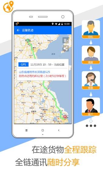 物流控  v4.2.8图3