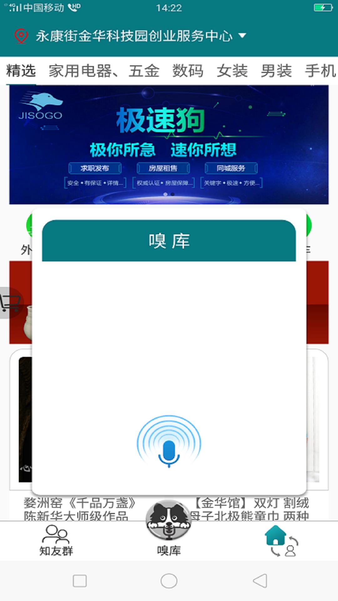 极速狗  v1.0.15图2