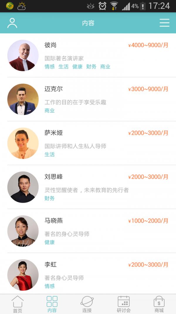 灵性岛  v1.8.5.3图1