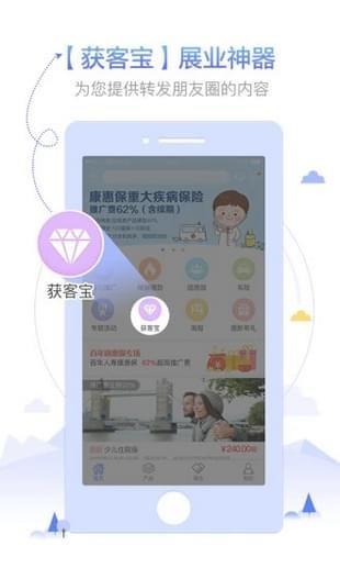 网金保险  v03.04.0001图4