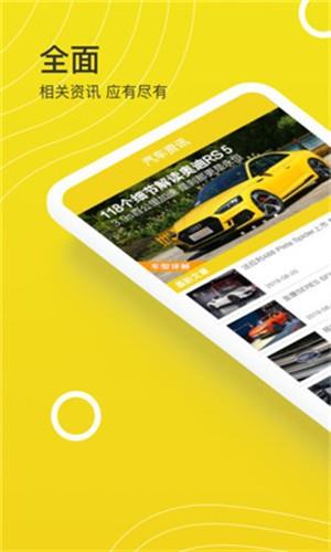 玩个车  v1.0图1