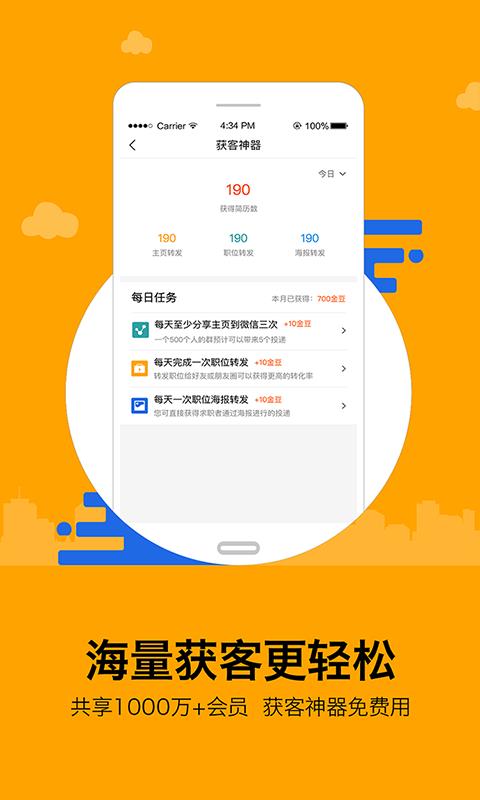 班马经纪人  v1.2.04图3