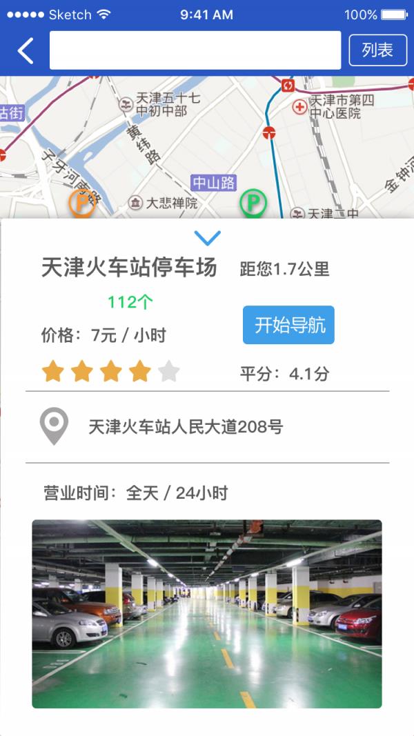 52嗨停  v1.0.10图3