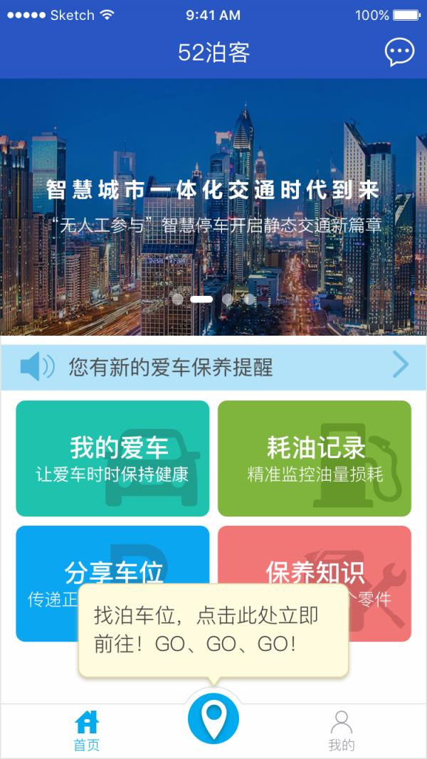 52嗨停  v1.0.10图1