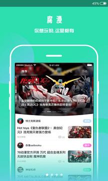 腐漫画  v3.4.9图1