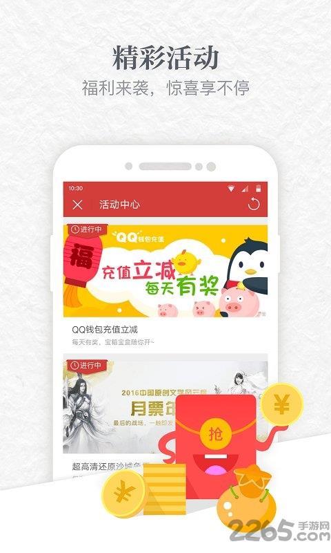 起点小说网手机版  v6.9.0图3