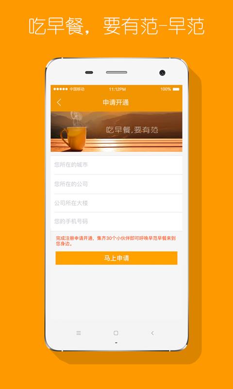 早范  v3.2.12图3