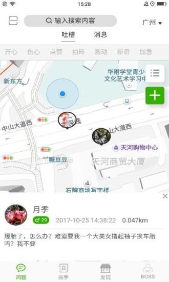 不怕骂  v0.1.82图2