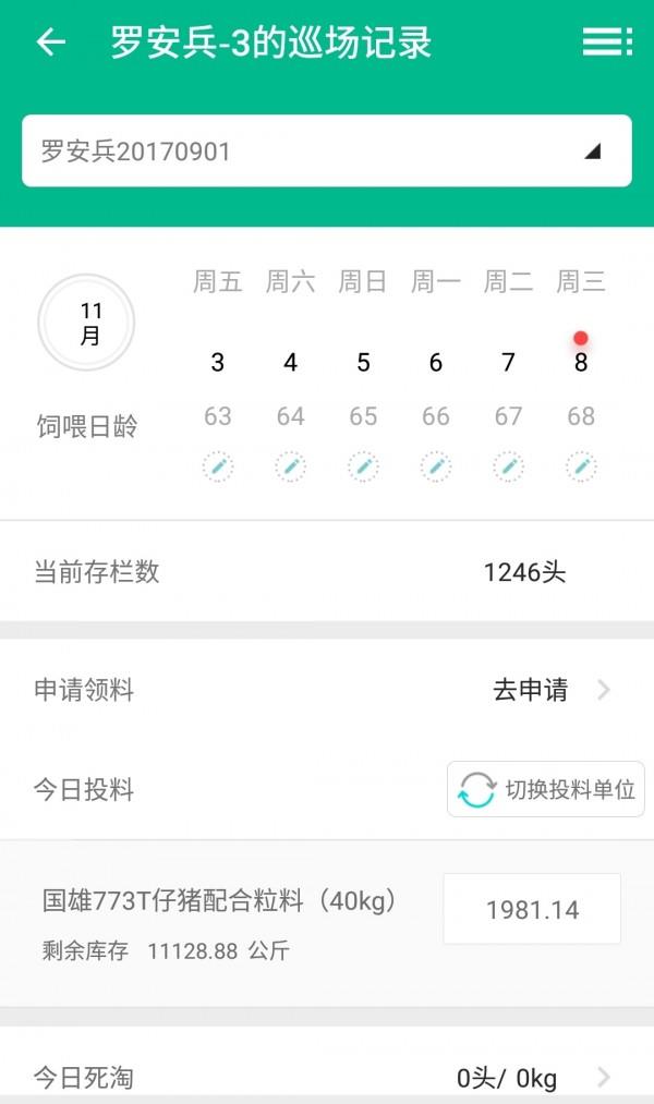 云端放养  v3.7.2.0103图1