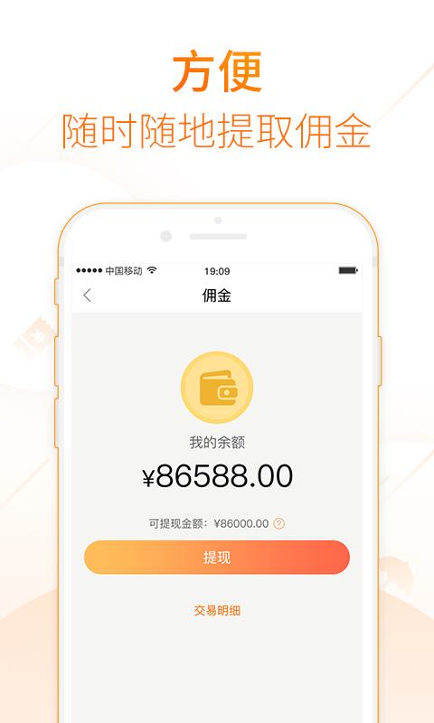 保库达人  v2.6.2图3