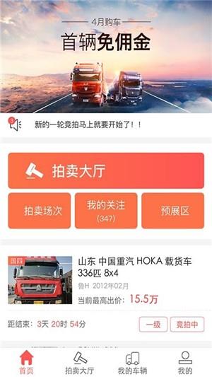 蜗收车  v2.5.2图2