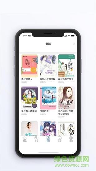 蜜桃阅读小说  v1.1安卓版图3