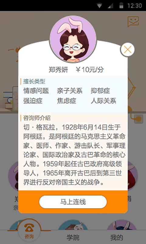 小冤家  v4.2.8图3