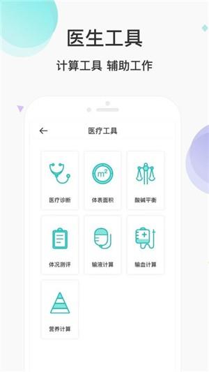 宠医云医生端  v4.3.19图3