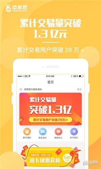 油莫愁  v3.9.1图2