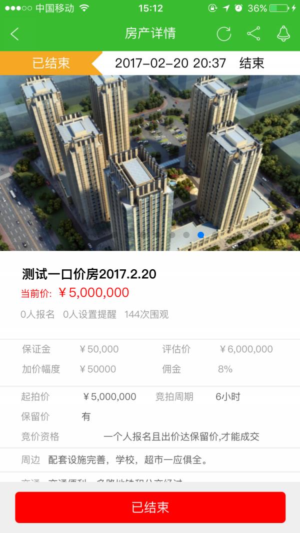 拍房网  v1.0.2图1