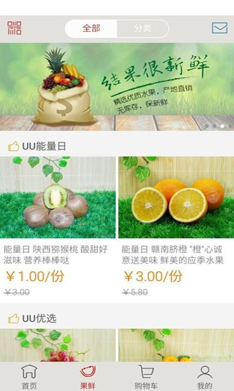 UU校园  v2.6.23图2