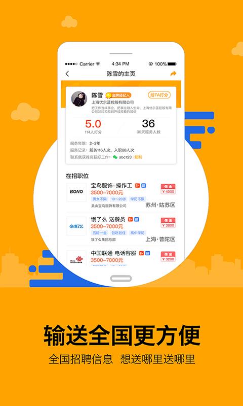 班马经纪人  v1.2.04图2