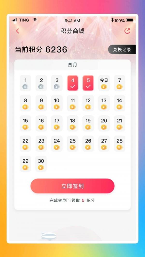 永乐票务  v3.6.7图3