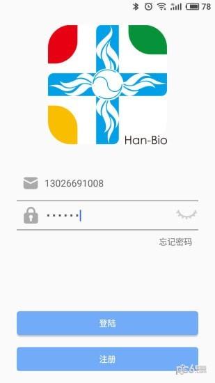 瀚方  v3.0.1图2