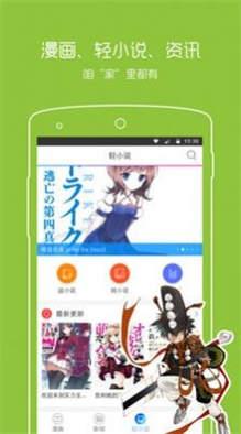 拷贝漫画官网  v1.2.5图2