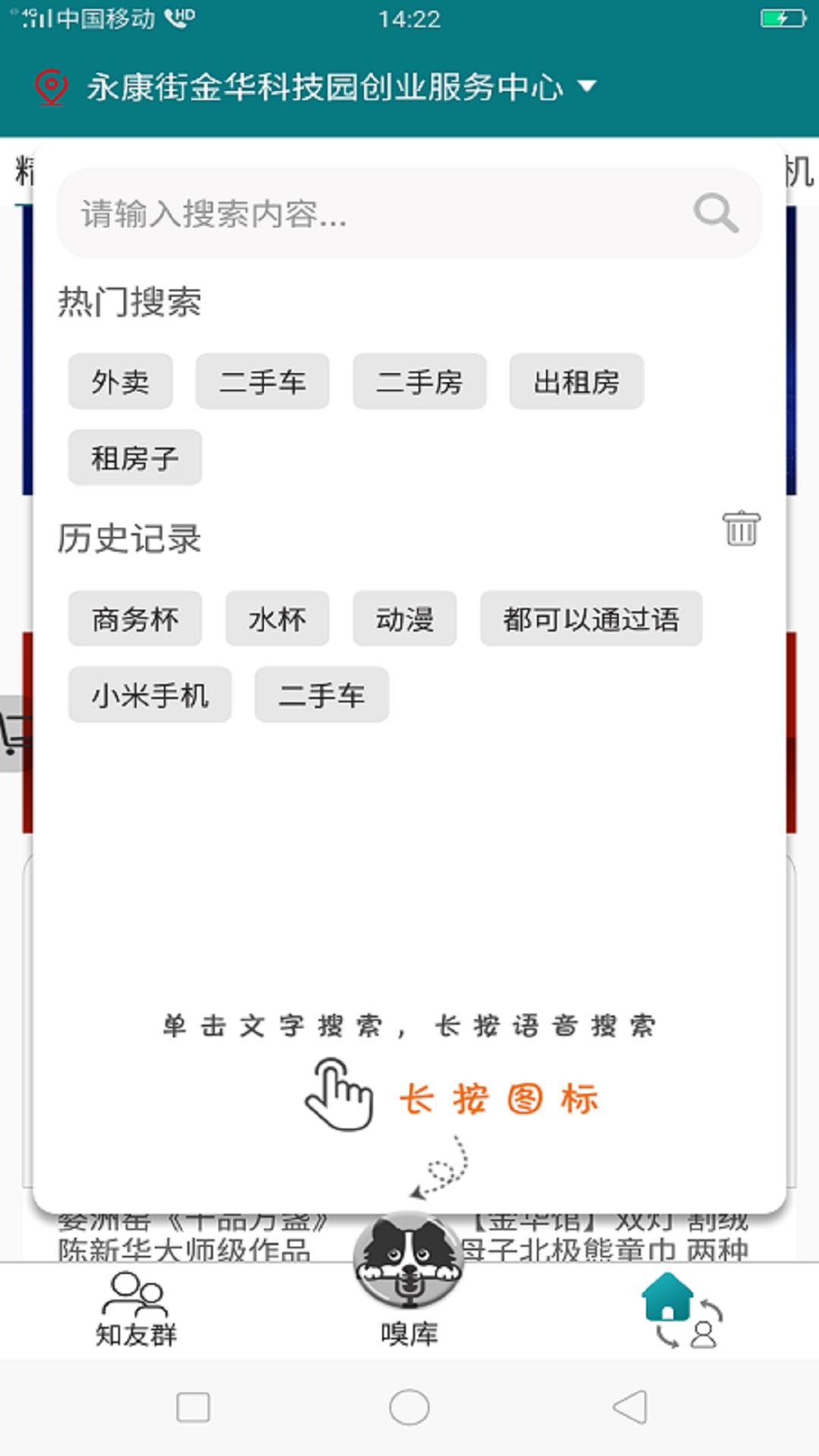 极速狗  v1.0.15图1