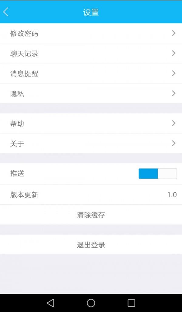 贵阳住建  v2.1.0图4