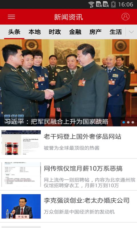 掌握保定  v4.5.2图4