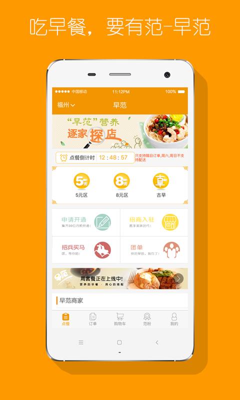 早范  v3.2.12图1