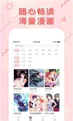 女神养成计划漫画免费版