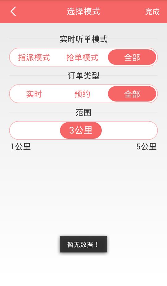 奔奔货车  v3.1.1图3