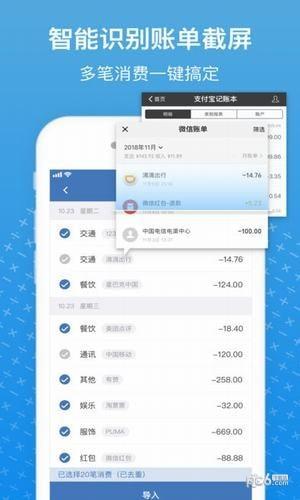 小牛记账  v1.0.2图2