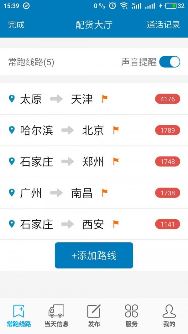 天哪真好  v1.1.1图1