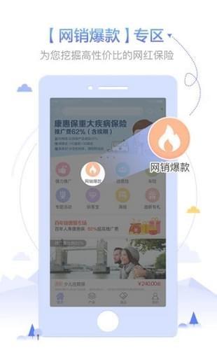 网金保险  v03.04.0001图3