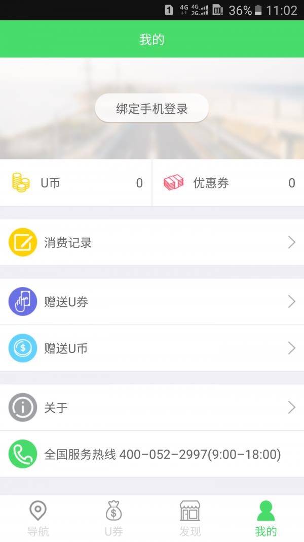 优加油  v2.4.6图5