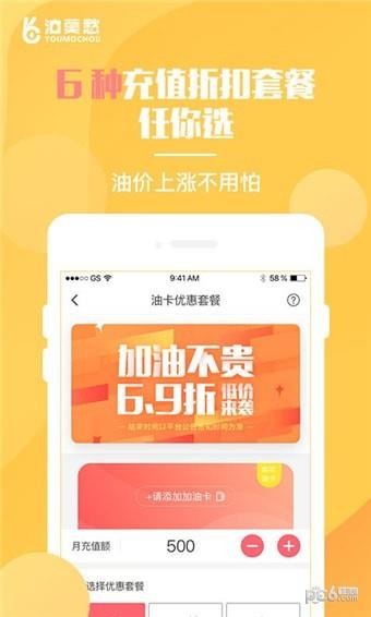 油莫愁  v3.9.1图3