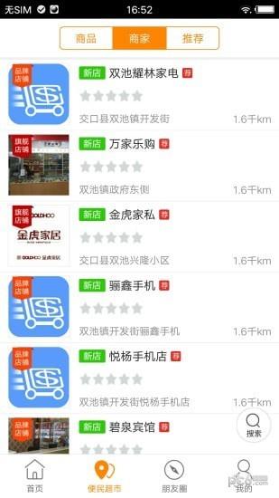 交口同城  v4.5.0图3