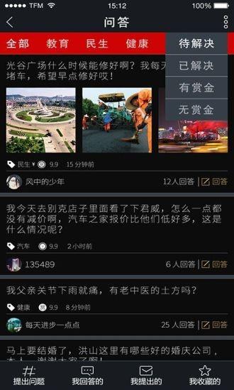 武汉观  v1.5.1图2