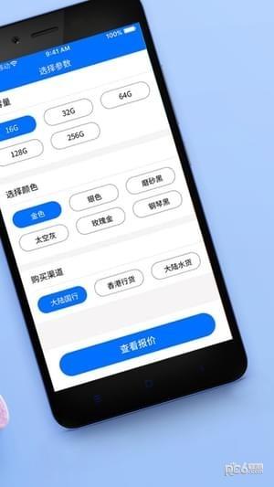 蚂蚁回租  v2.0图3