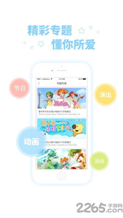 酷米动画  v1.2图5